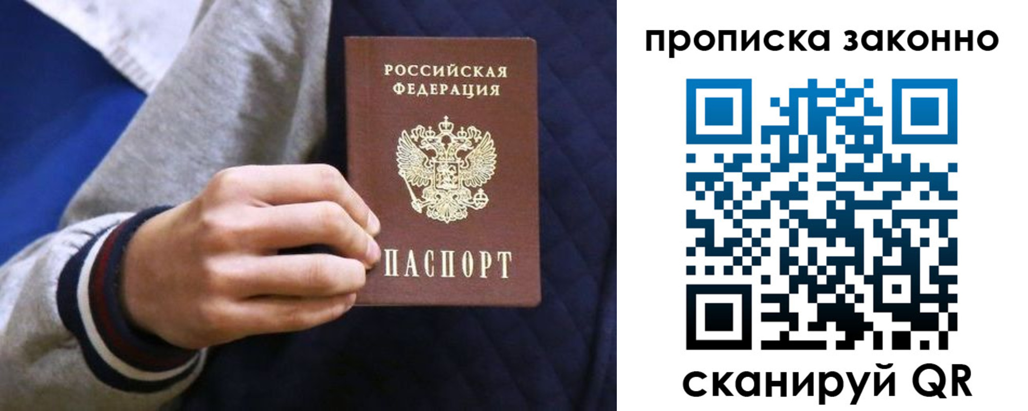 прописка гарантия в Кремёнках