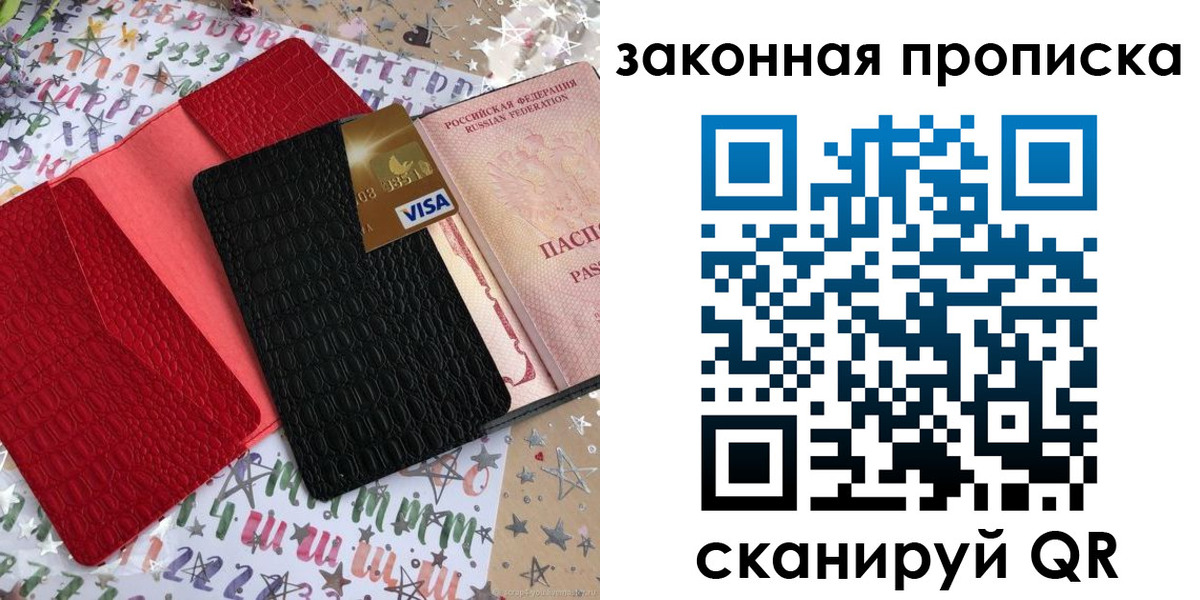 пропишу в квартире в Кремёнках