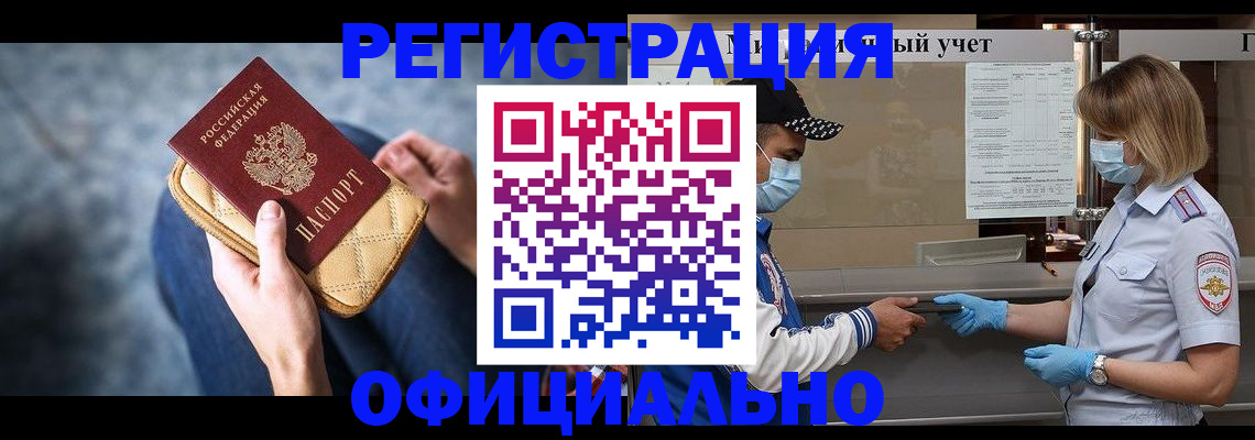 временная регистрация для всех в Кремёнках