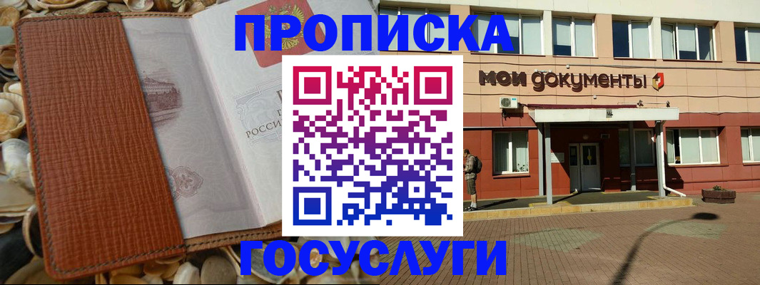временная регистрация надежно в Кремёнках